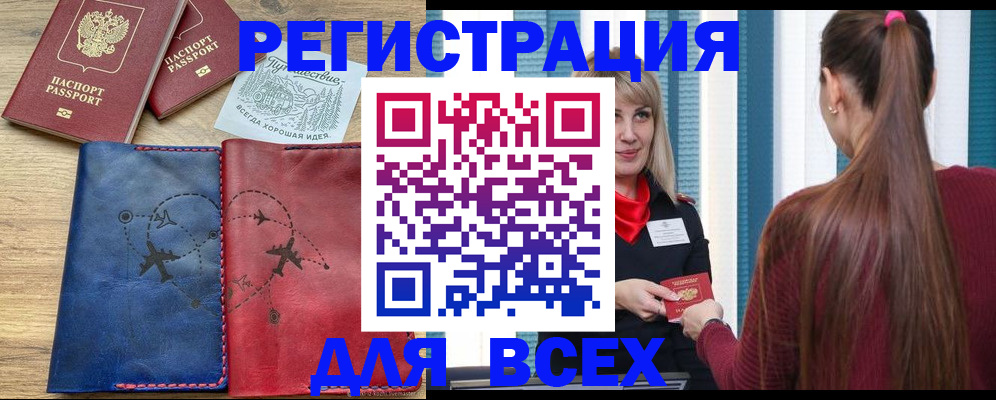 прописка в квартире в Шарыпово