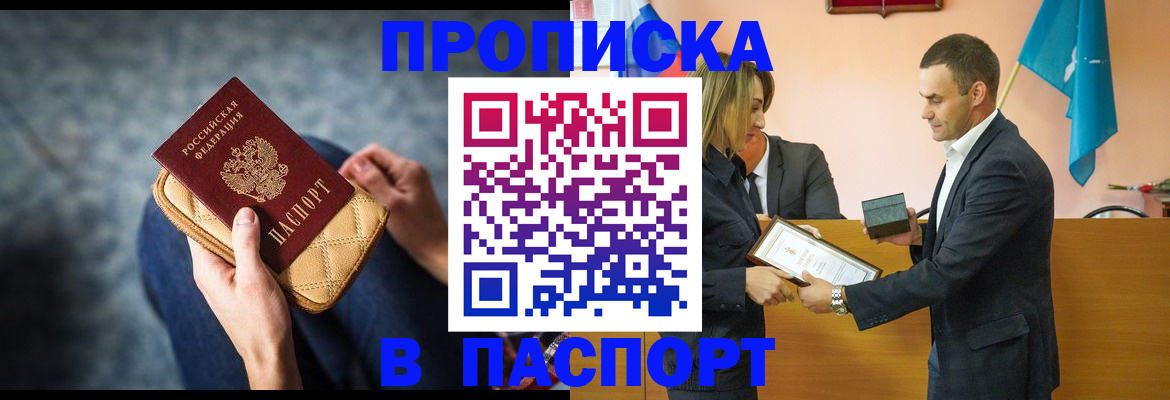 временная регистрация гарантия в Шарыпово