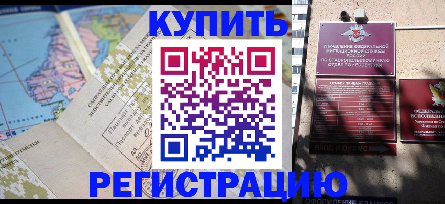прописка паспорт в Шарыпово