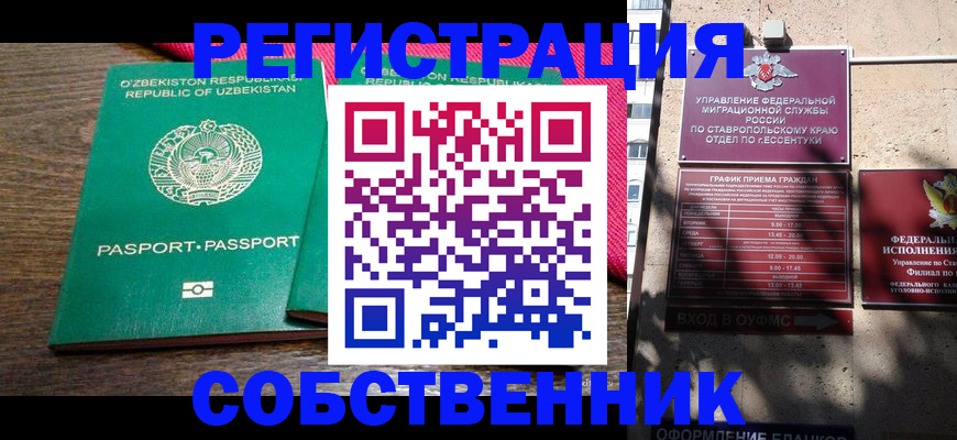 временная регистрация 2025 в Шарыпово