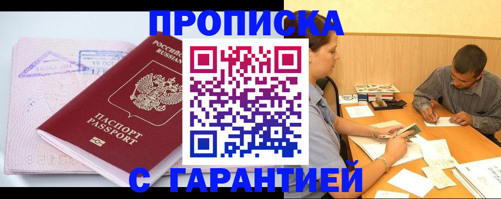 временная регистрация законно в Шарыпово
