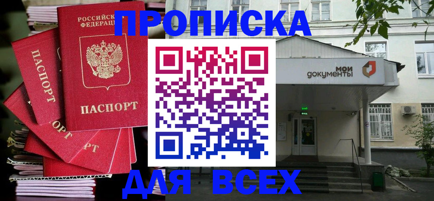 временная регистрация поиск в Шарыпово