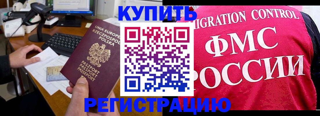 временная регистрация законно в Шарыпово