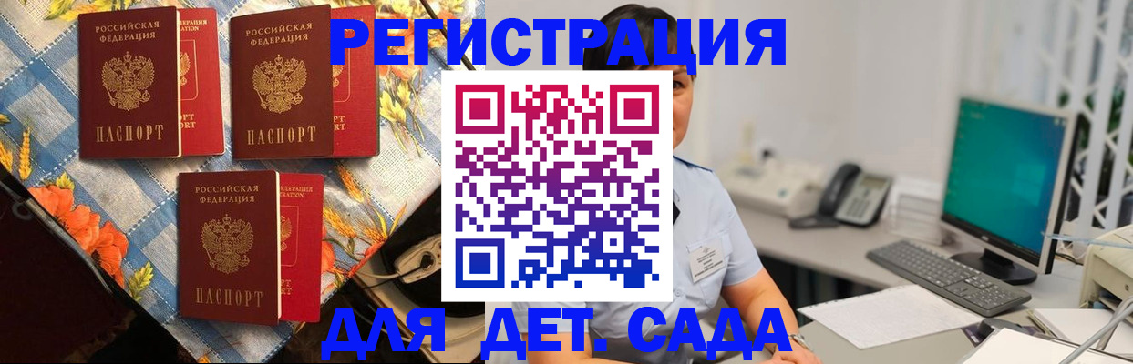 прописка от собственника в Шарыпово