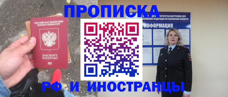 прописка поиск в Шарыпово