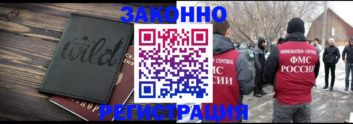 прописка гарантия в Шарыпово