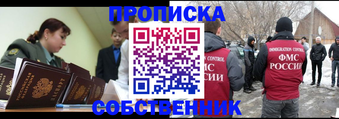 регистрация в Шарыпово