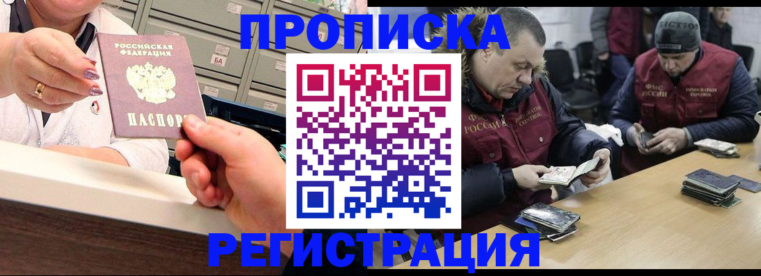 регистрация в Шарыпово